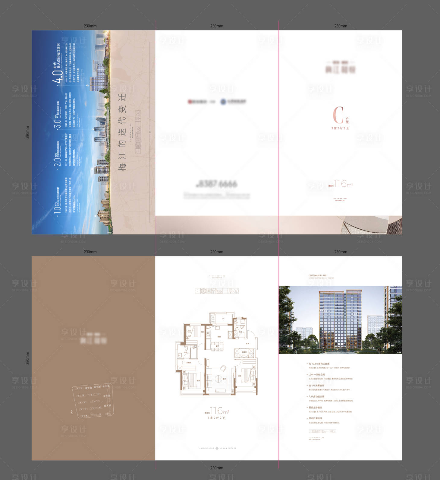 源文件下載【享設計】搜索編號：62770028361407755【地產項目戶型折頁】