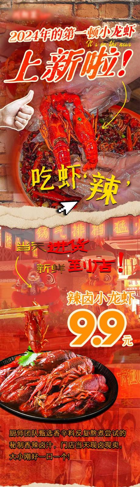 源文件下载【餐饮新品上新公众号长图海报】编号：21800028442837978