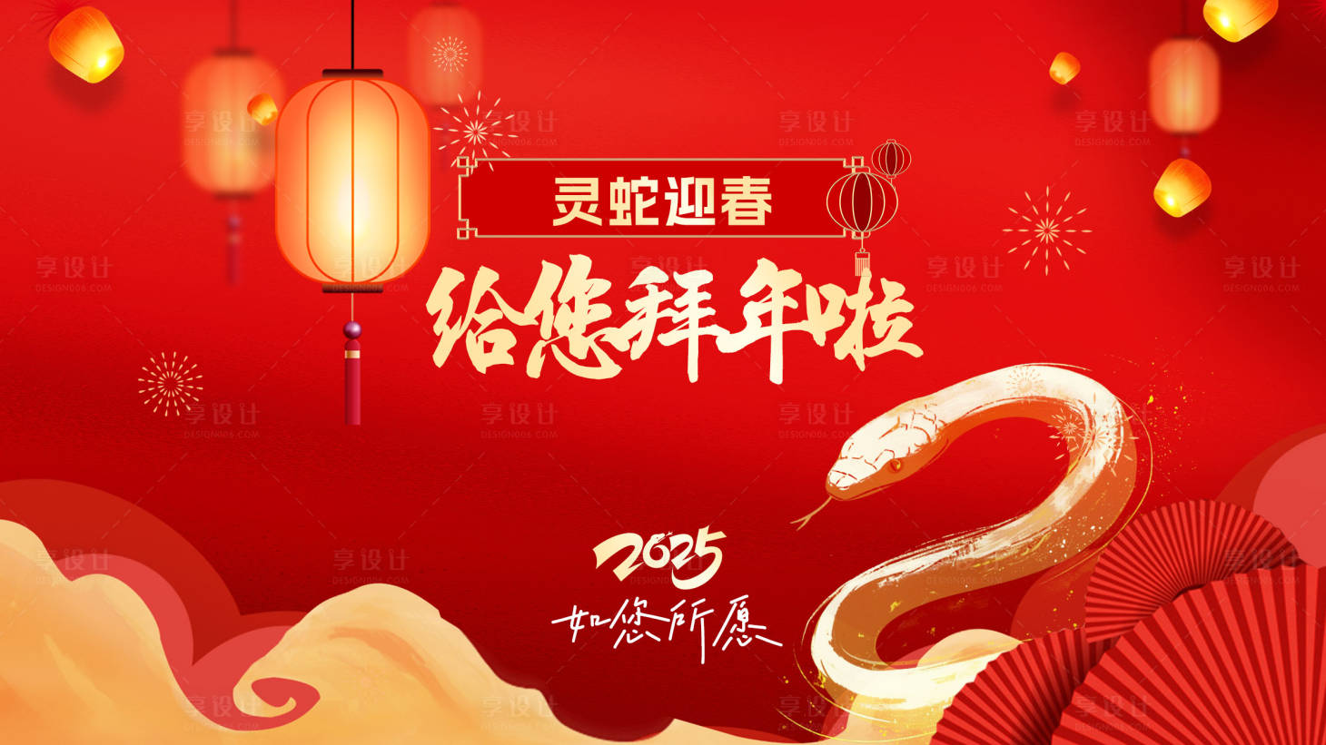 源文件下载【新年拜年主画面】编号：91870028358942599