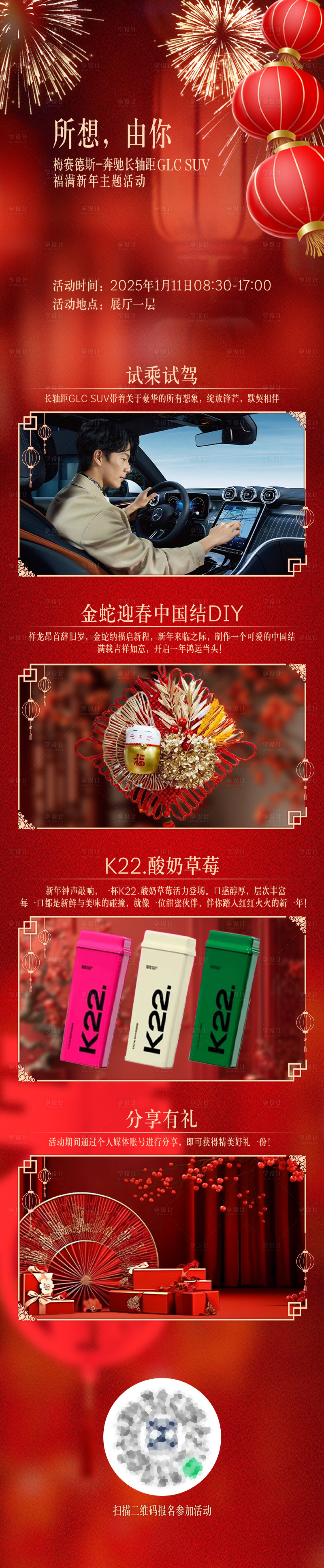 源文件下载【享设计】搜索编号：88690028502564930【汽车试驾宣传海报】