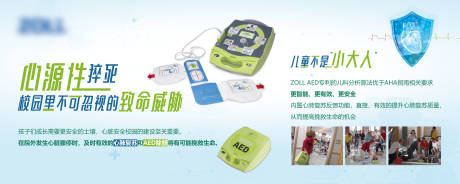 源文件下载【医疗器械AED背景板】编号：93560028346214602