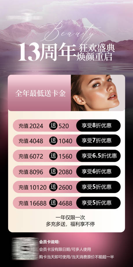源文件下載【享設(shè)計(jì)】搜索編號(hào)：71720028335166650【周年慶價(jià)格表】