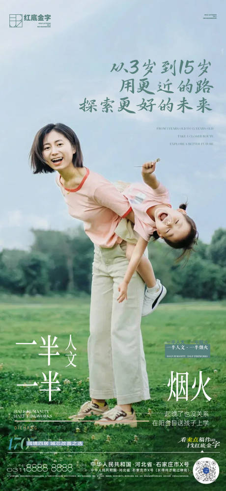 源文件下載【地產人文賣點微信】編號：29950028301559383
