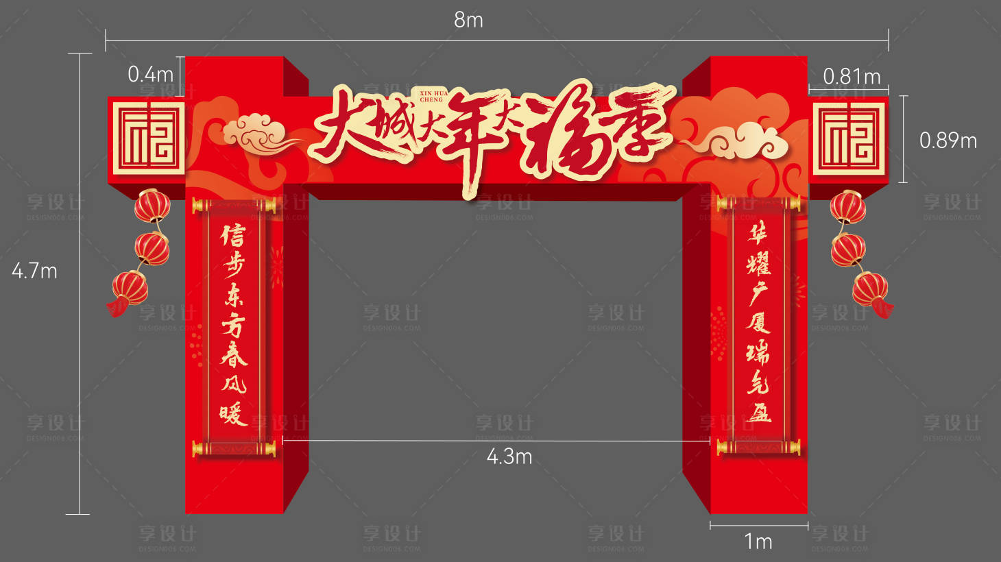 源文件下載【享設計】搜索編號：50580028368164479【地產新年龍門堆頭美陳】