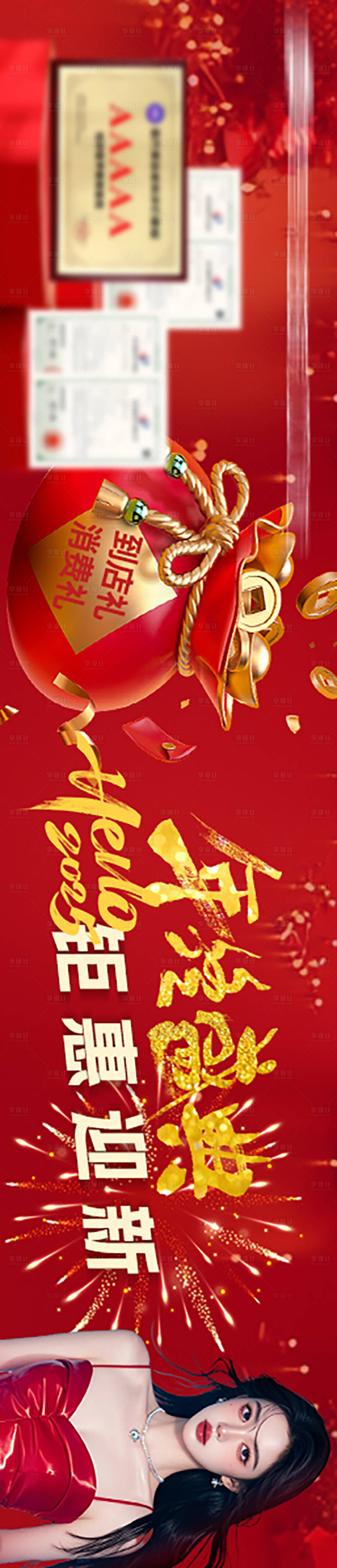 源文件下載【享設計】搜索編號：98120028508093649【醫美卡項醫美推廣】