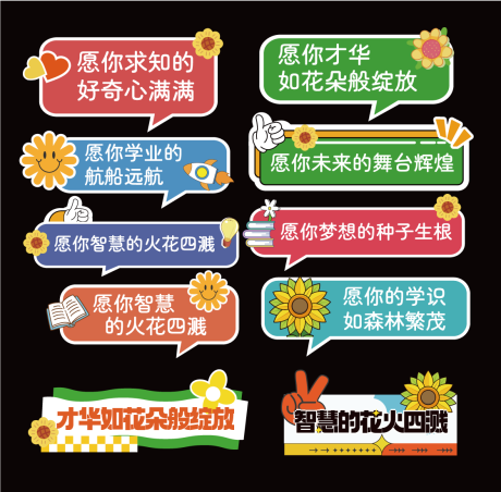 源文件下载【享设计】搜索编号：71950028531075180【校园手举牌】