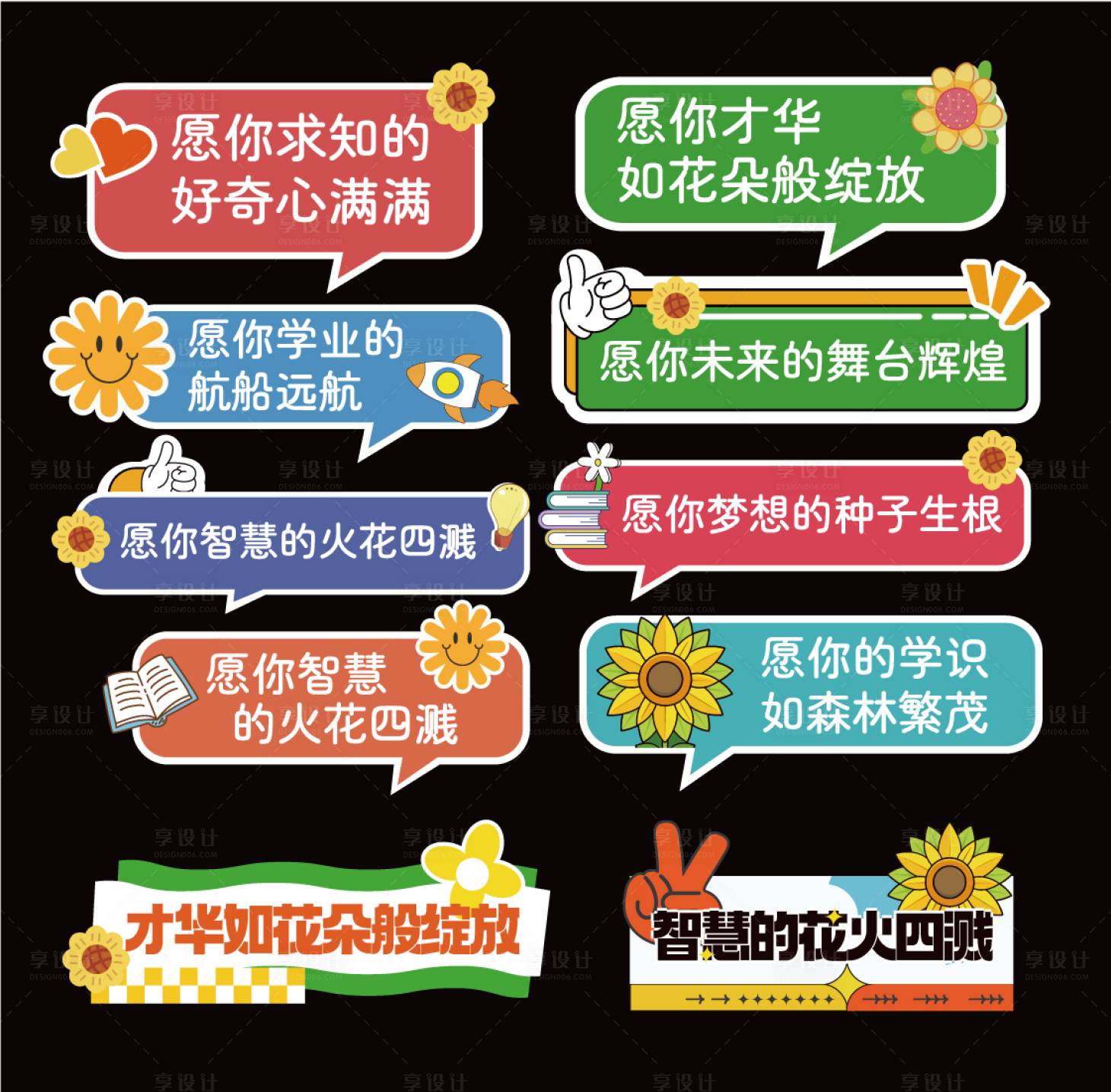 源文件下载【享设计】搜索编号：71950028531075180【校园手举牌】