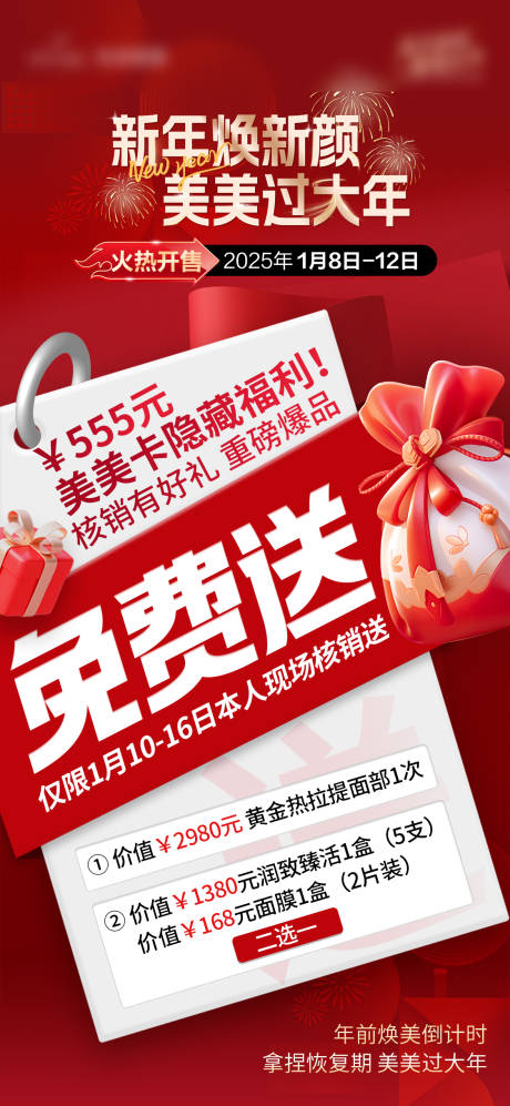 源文件下载【免费送产品海报朋友圈】编号：34710028387376901