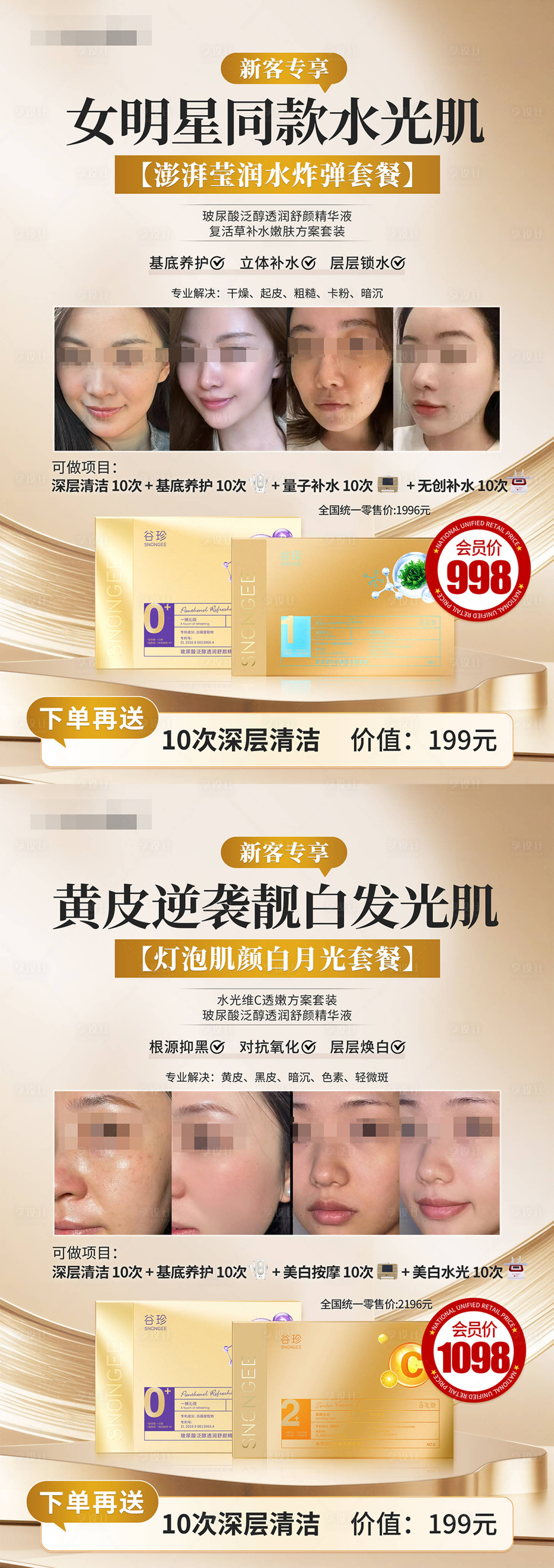 源文件下载【享设计】搜索编号：70120028519962940【产品案例对比效果海报】