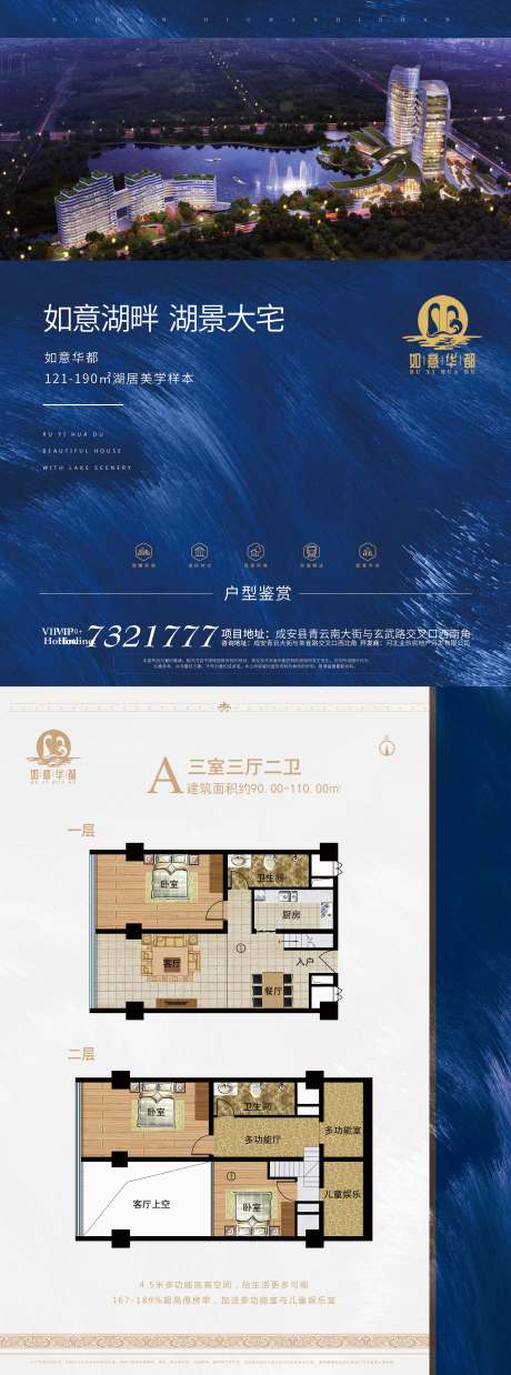 源文件下载【公寓价值点DM宣传单】编号：88830028443008007