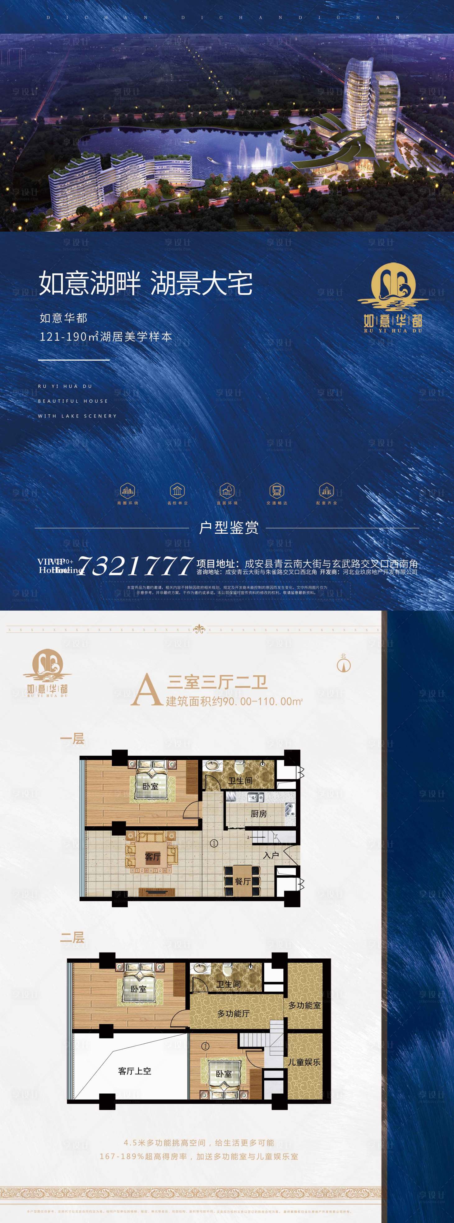 源文件下载【享设计】搜索编号：88830028443008007【公寓价值点DM宣传单】