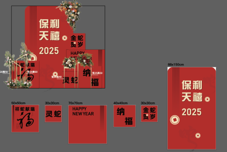 源文件下載【蛇年堆頭】編號：45420028421176461