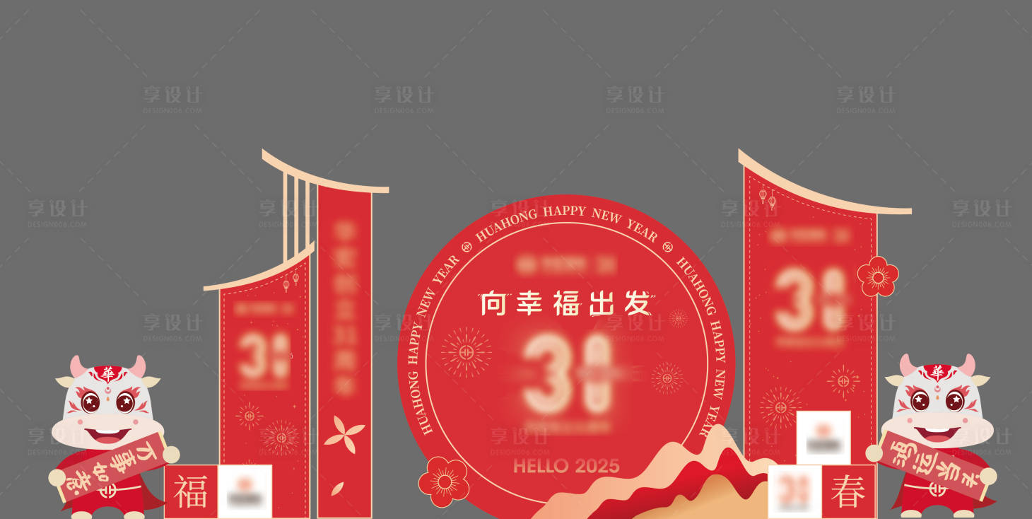 源文件下载【享设计】搜索编号：46680028335788337【新年氛围美陈】
