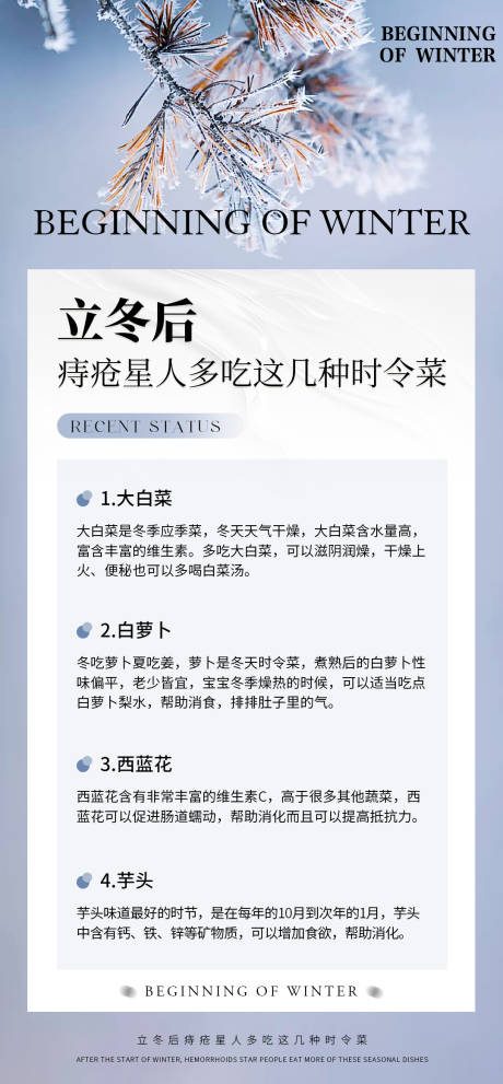 源文件下载【痔疮健康科普品牌宣传海报】编号：96920028344783074