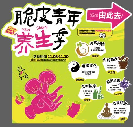 源文件下载【脆皮青年活动】编号：21360028567293503
