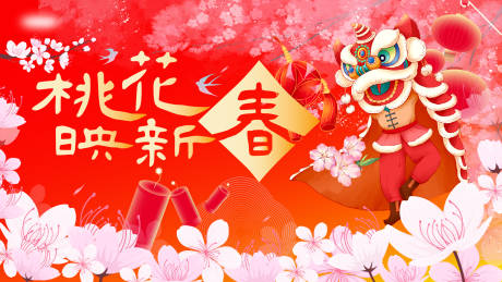 源文件下载【桃花节】编号：56450028513627801