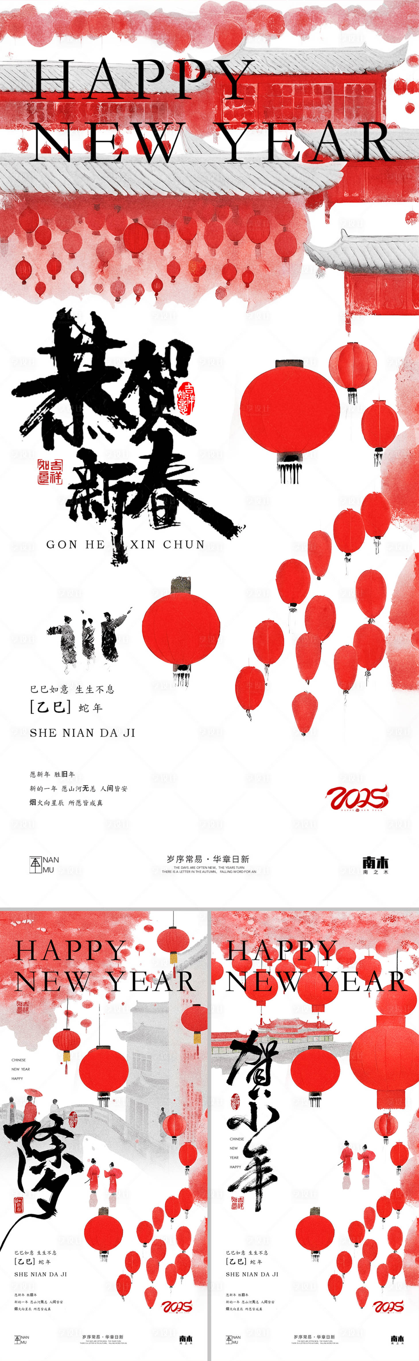 源文件下载【2025蛇年小年除夕春节中式系列海报】编号：30300028211078486