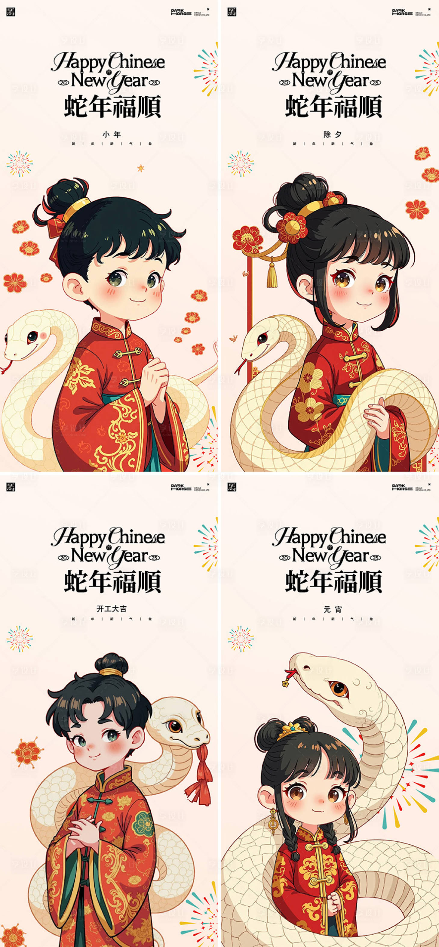 源文件下载【享设计】搜索编号：56760028300567631【蛇年插画新年移动端海报】