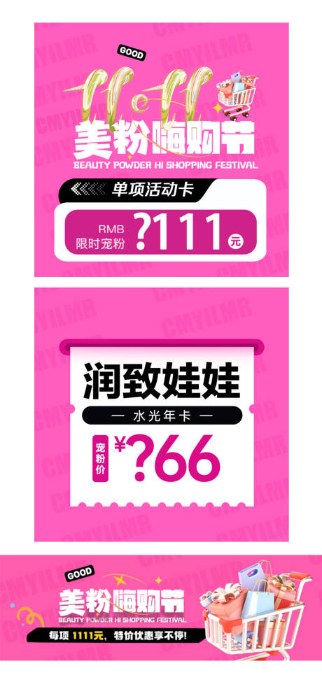 源文件下載【享設(shè)計(jì)】搜索編號：70240028485074909【雙11活動 】