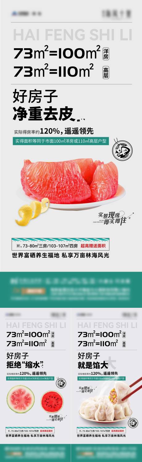 源文件下载【地产优势创意系列价值点海报】编号：20760028574863544