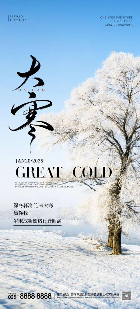 源文件下载【大海报】编号：47320028199796513