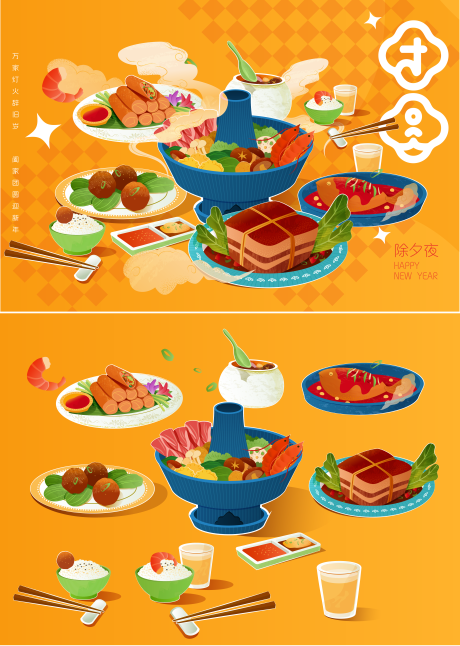 源文件下载【团圆年夜饭活动背景板】编号：53440028516595658
