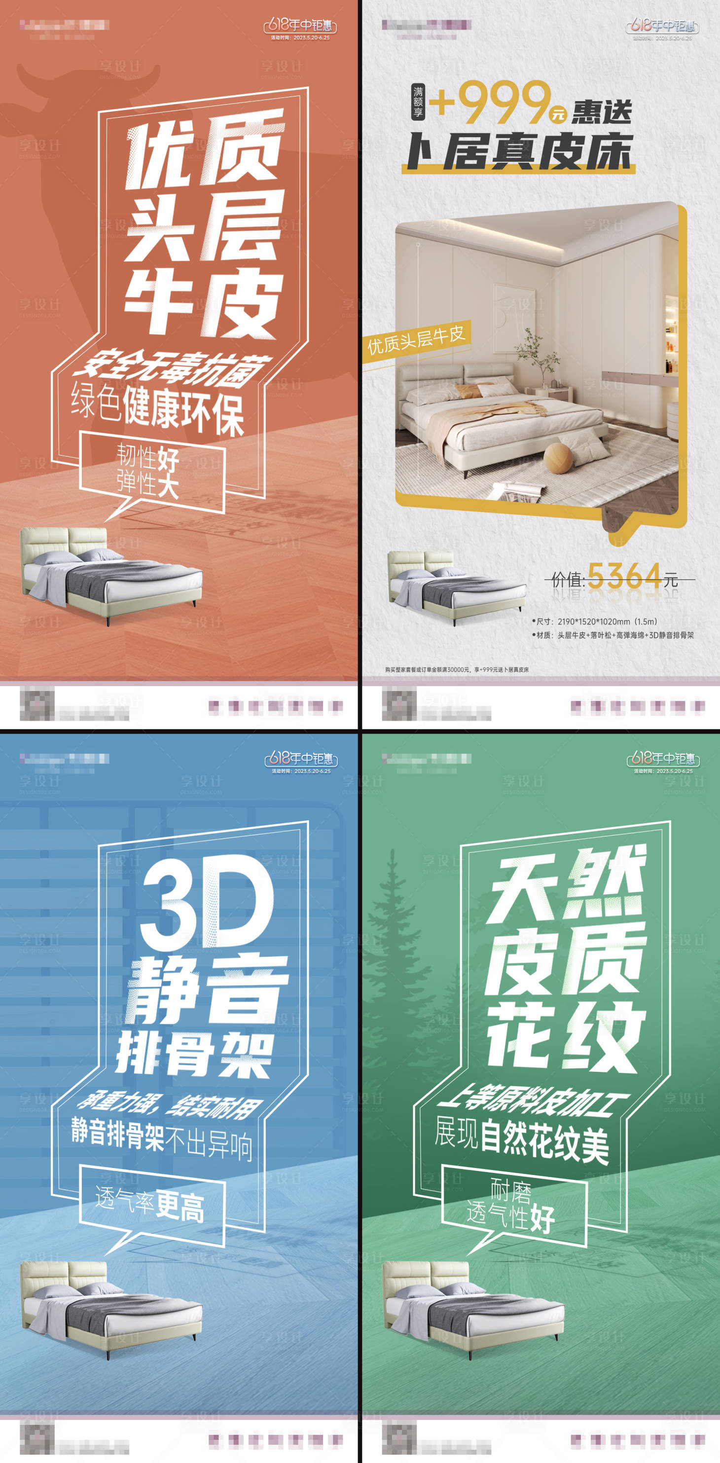 源文件下載【享設(shè)計(jì)】搜索編號(hào)：28720028315418627【大促宣傳海報(bào)】