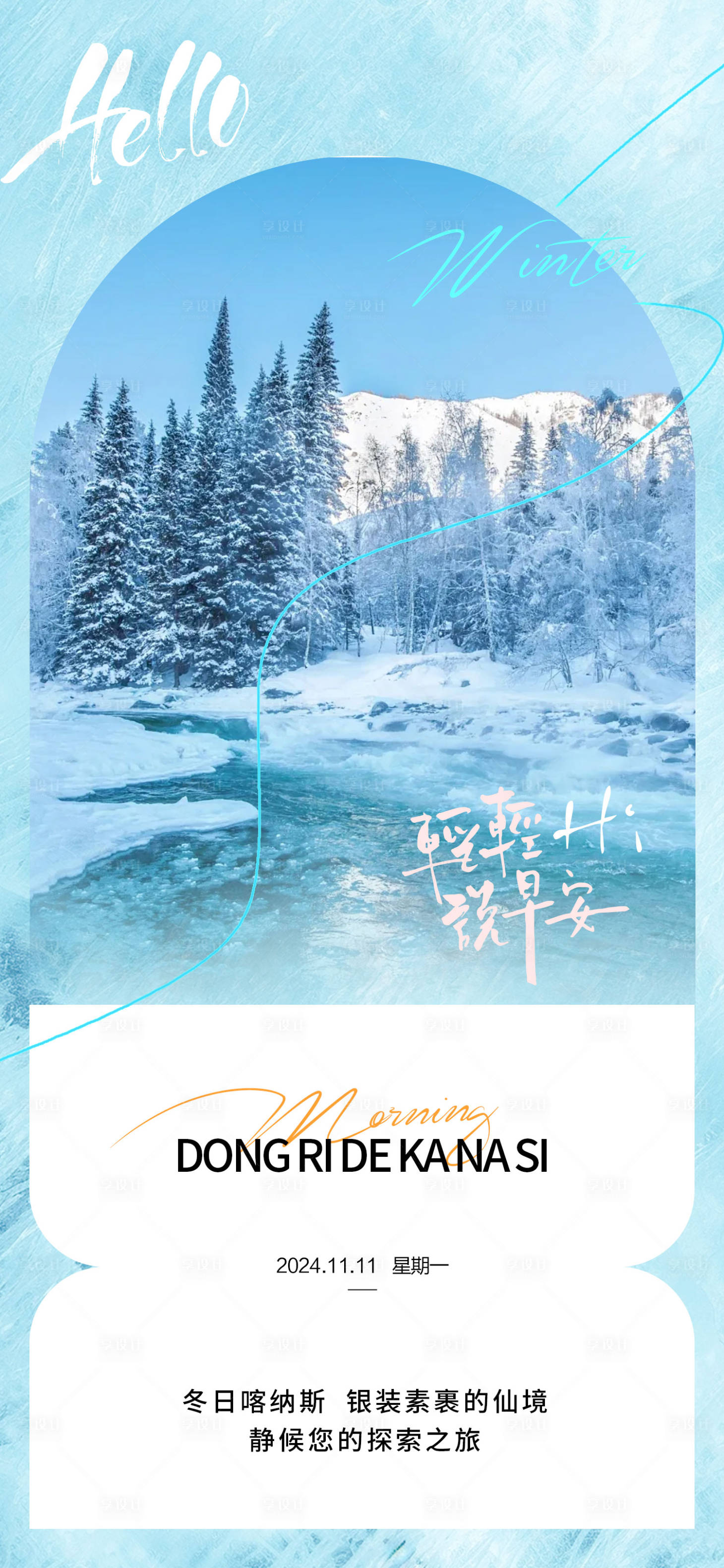 源文件下載【享設(shè)計(jì)】搜索編號(hào)：64930028508159136【星期一加油圖】