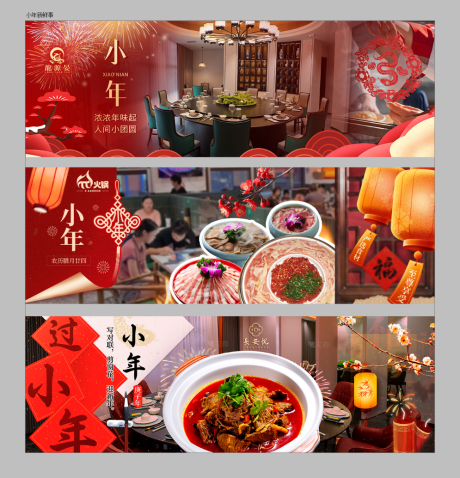 小年点评新鲜事banner