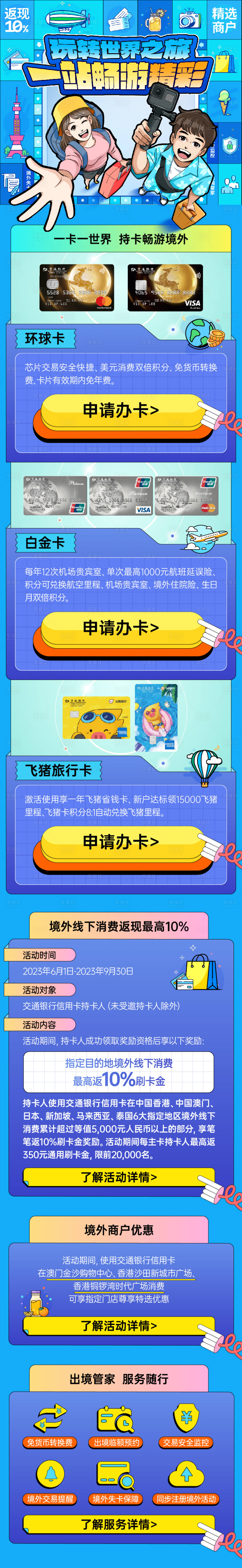 源文件下载【享设计】搜索编号：20900028570709446【办卡 】