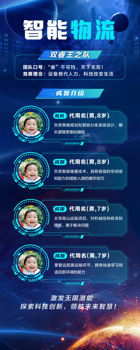 源文件下载【科技智慧物流宣传海报海报】编号：70180028326485107
