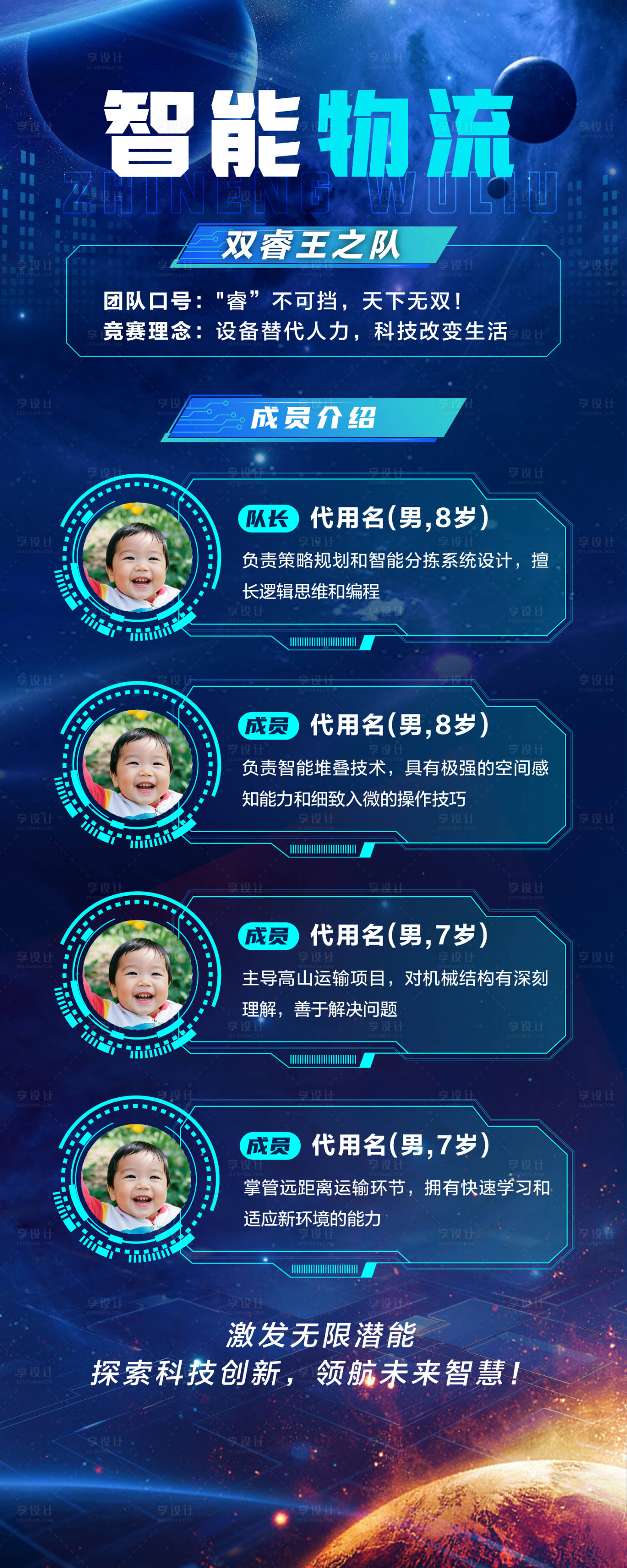 源文件下载【享设计】搜索编号：70180028326485107【科技智慧物流宣传海报海报】