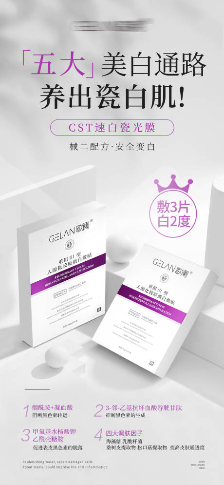 源文件下载【享设计】搜索编号：22240028370518103【面膜产品海报】