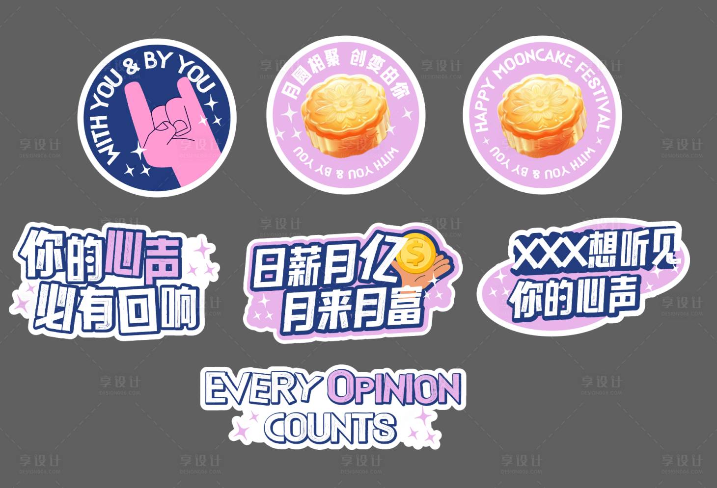 源文件下載【享設計】搜索編號：77910028503922831【中秋手舉牌】