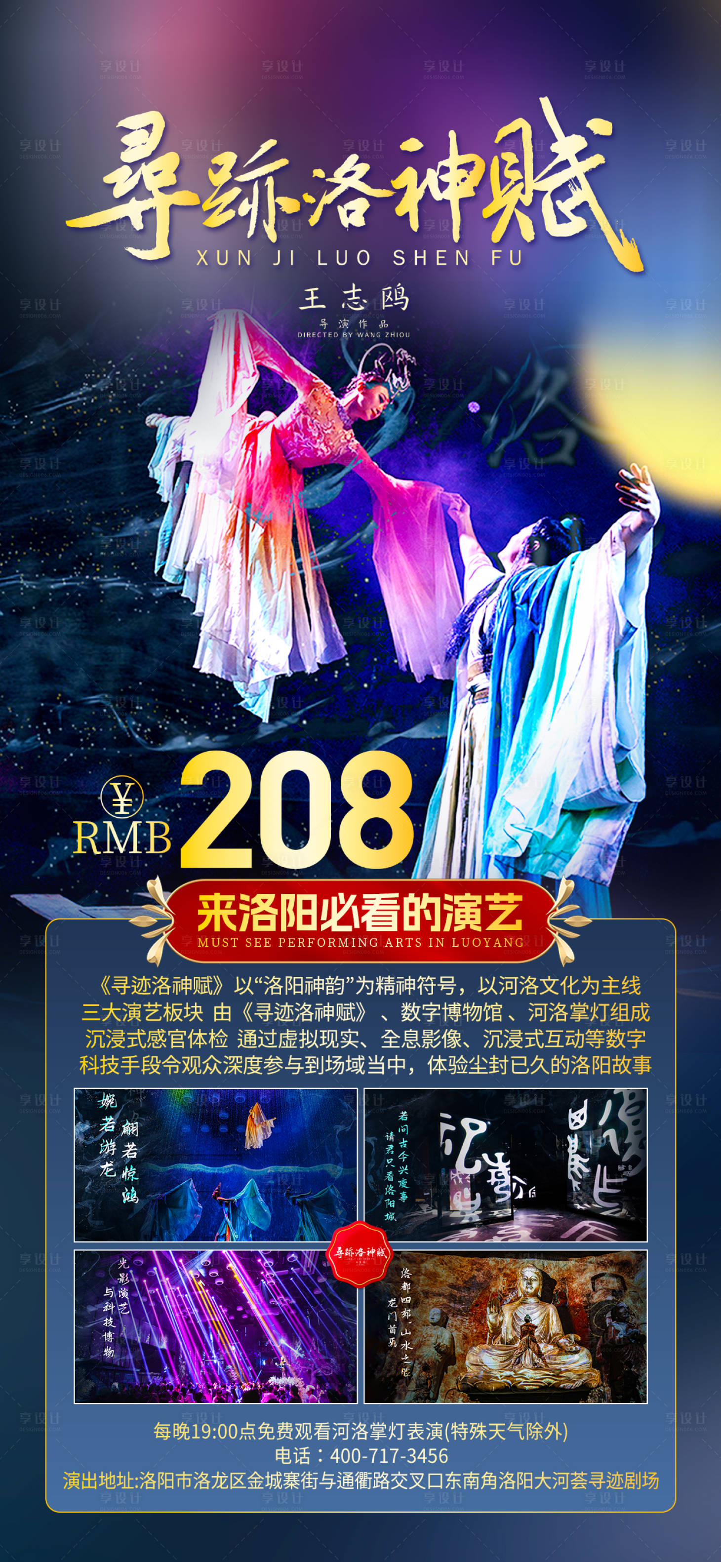 源文件下载【寻迹洛神赋】编号：99890028202997865