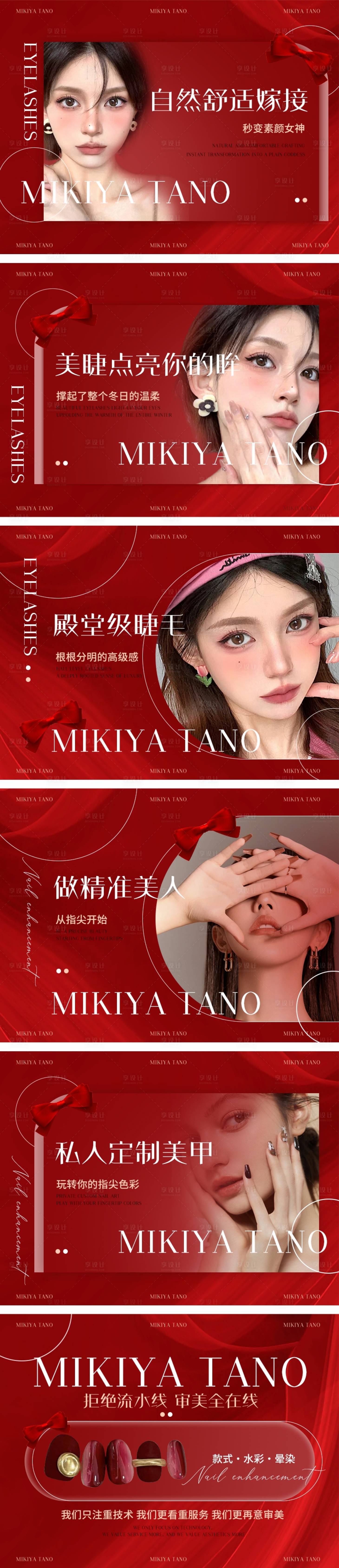 源文件下载【享设计】搜索编号：61040028239889175【美业大众点评轮播图团购图】