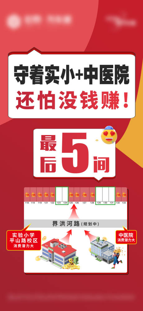 源文件下载【现铺价值点大字报】编号：24050028547484932