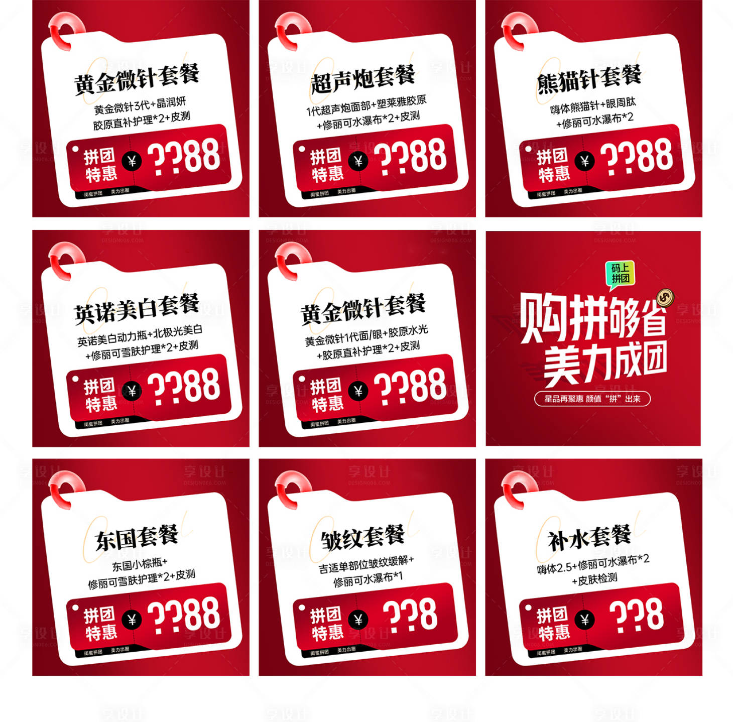 源文件下载【美团头图 】编号：31070028329913397