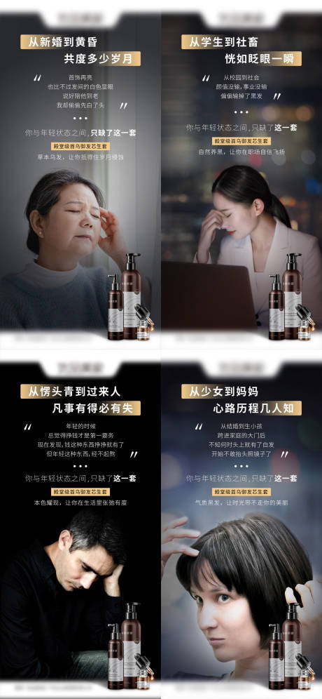 头护感性篇海报