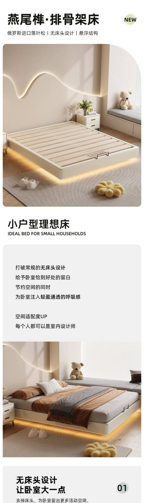 家具床品促销电商详情页