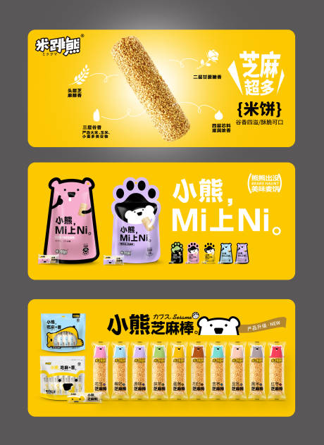 源文件下载【零食宣传banner】编号：88180028365818302