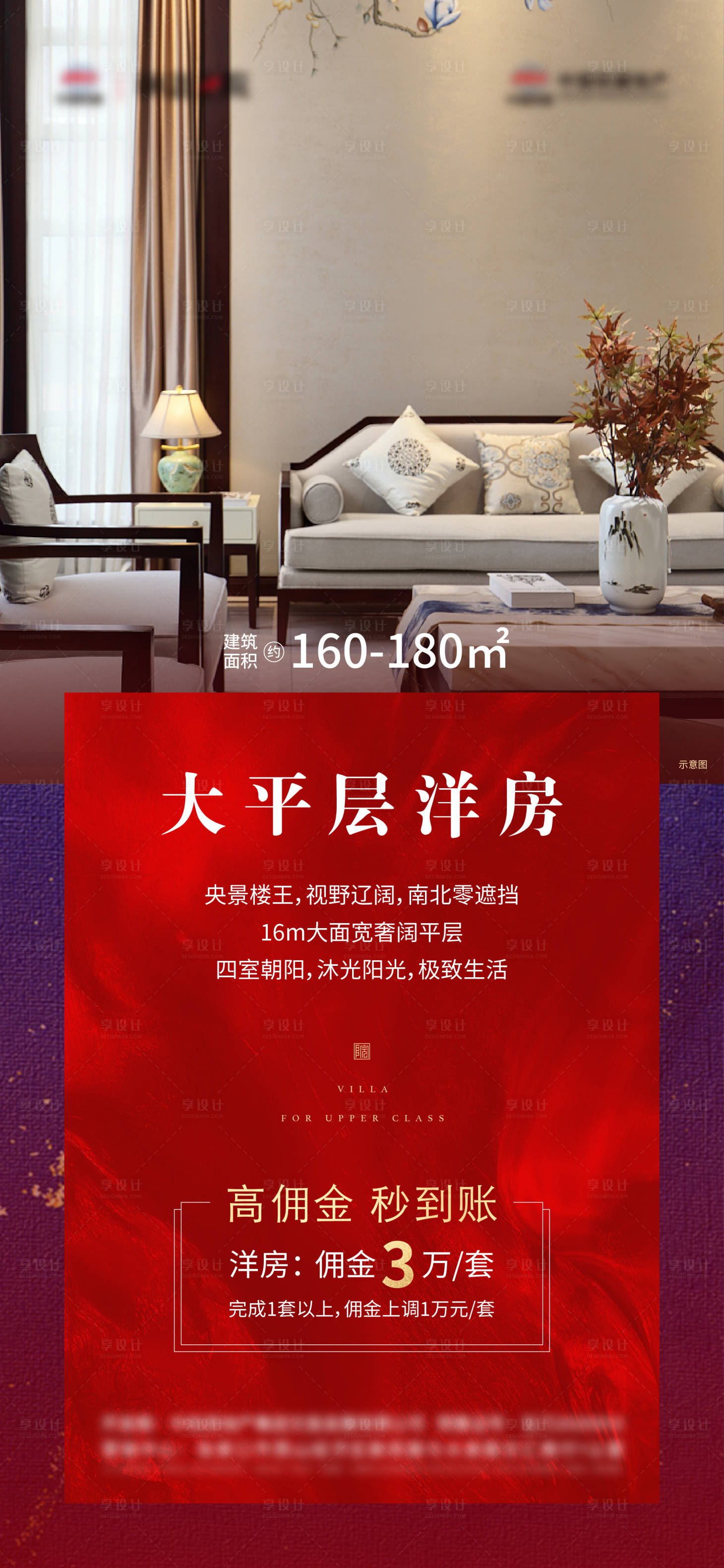 源文件下載【享設(shè)計(jì)】搜索編號(hào)：42000028532393367【地產(chǎn)價(jià)值點(diǎn)宣傳海報(bào)】