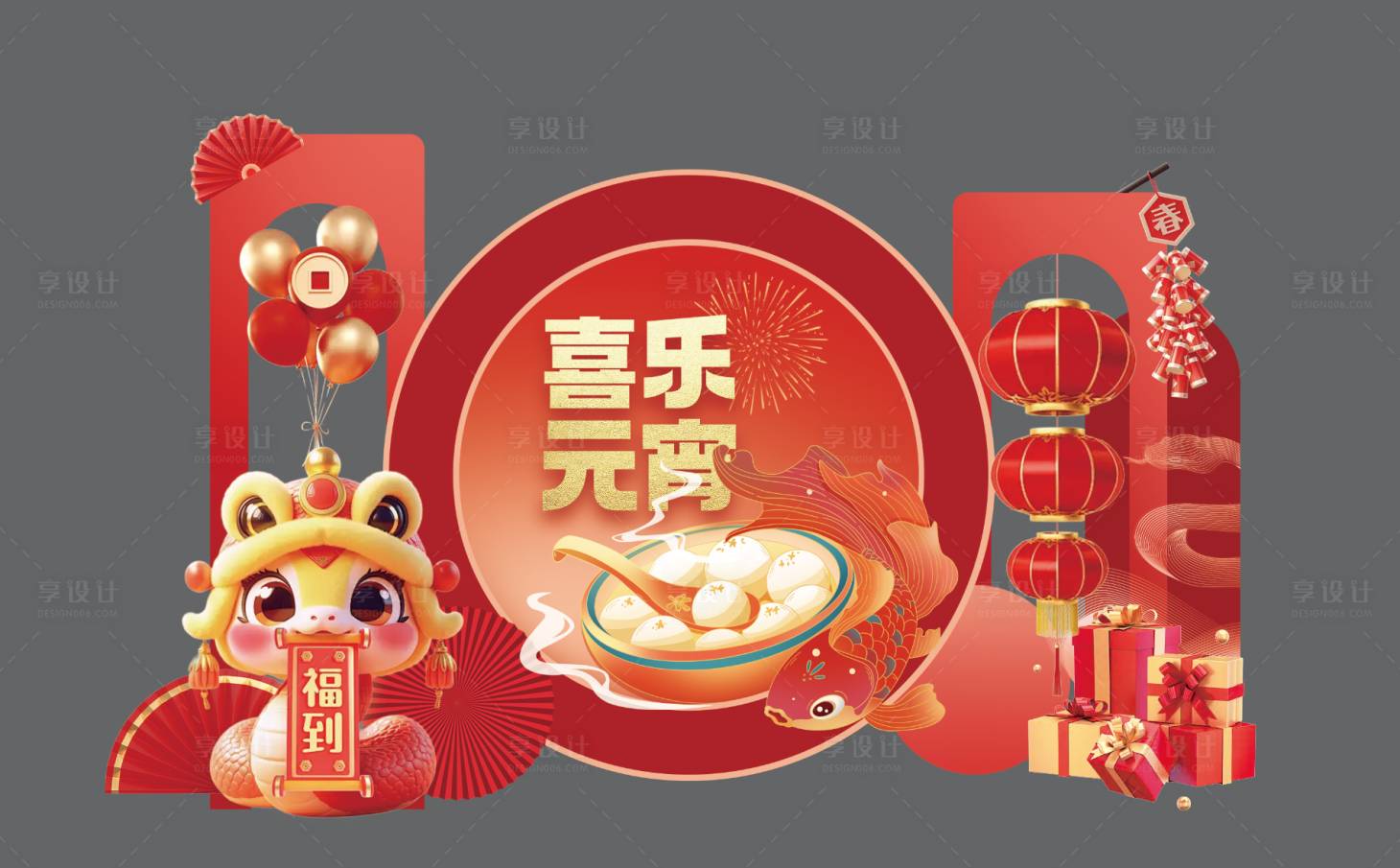 源文件下载【元宵节美陈】编号：44440028309393591