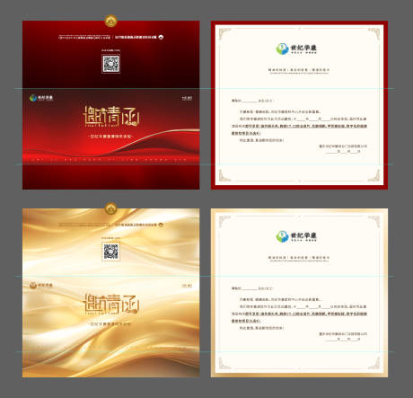 源文件下载【医疗开业邀请函】编号：20980028469584093