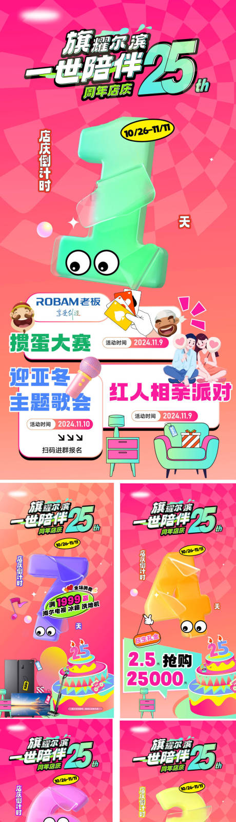 源文件下载【倒计时】编号：22200028345088311
