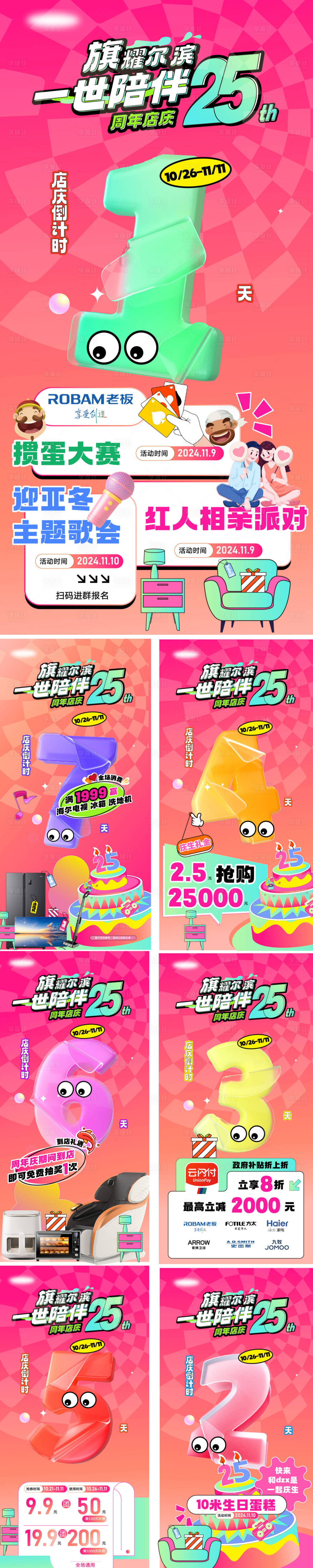 源文件下载【享设计】搜索编号：22200028345088311【倒计时】