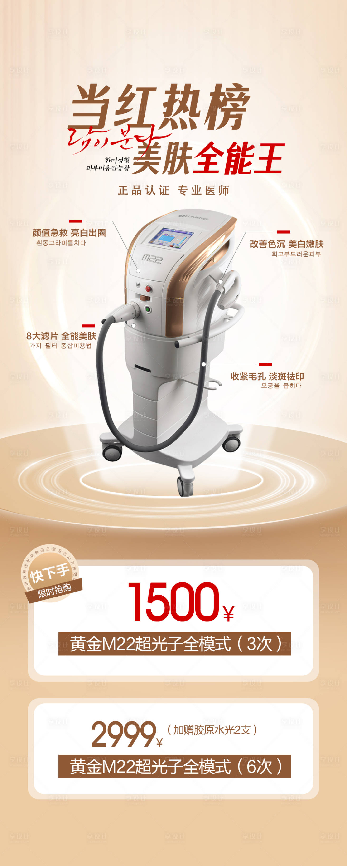 源文件下載【享設計】搜索編號：92600028335533595【超光子】