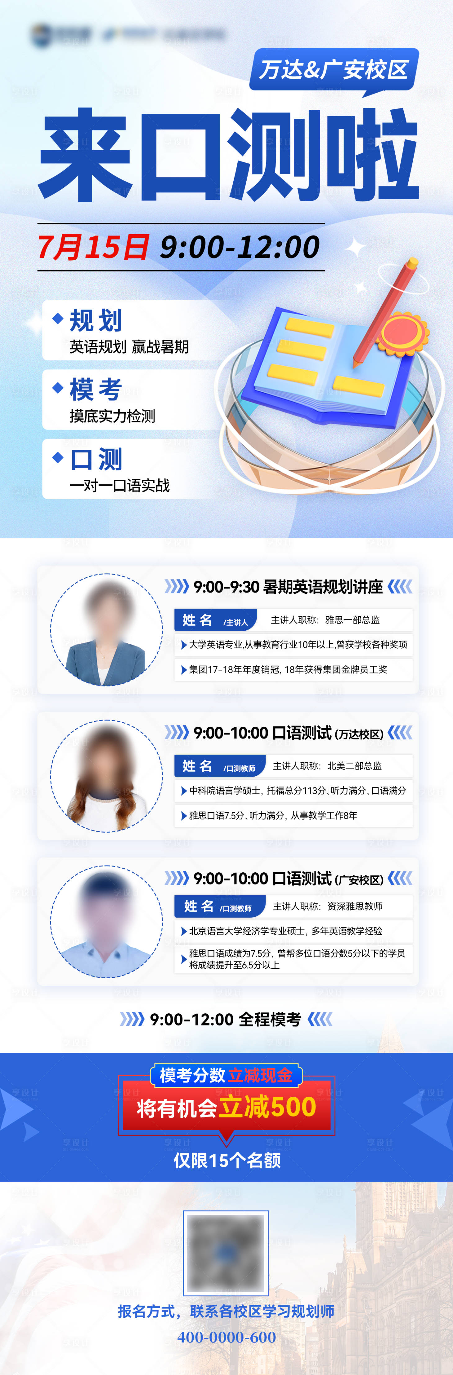 源文件下載【享設計】搜索編號：64850028228919774【口測海報】