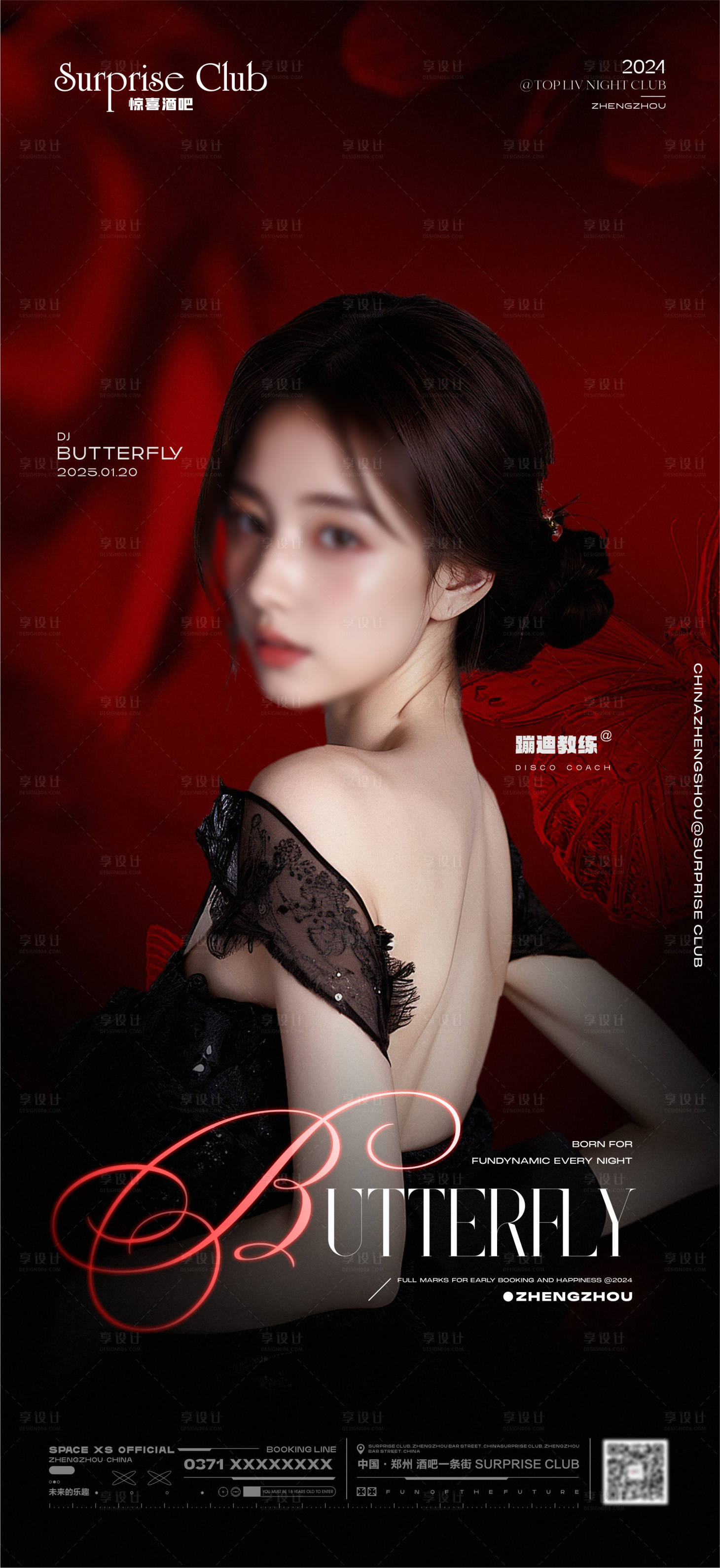 源文件下载【享设计】搜索编号：18400028489292054【酒吧嘉宾海报美女】