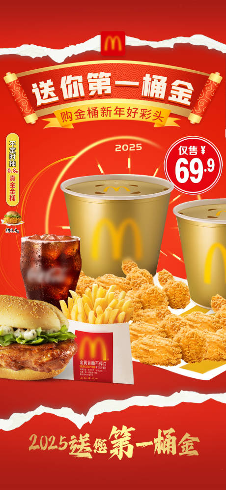 源文件下载【快餐食品直播间背景贴片设计】编号：89720028300962323